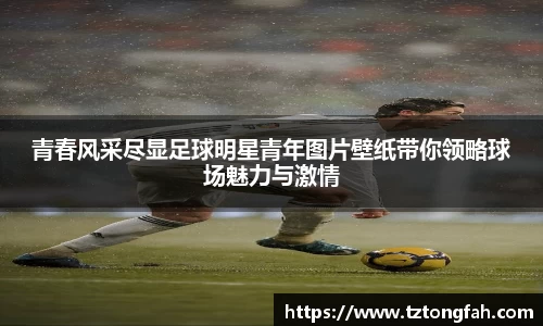 zoty中欧官方网站